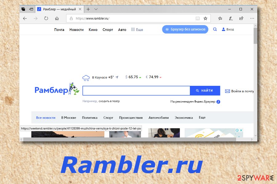 Почта медийный портал. Rambler. Рамблер медийный. Рамблер 1996. Рамблер 1999.